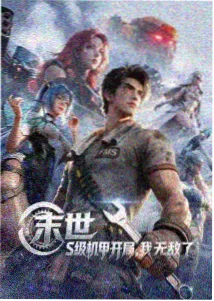 悟空影视手机版动漫云端邮差海报