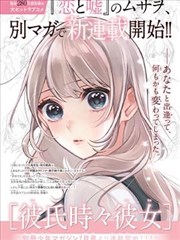 悟空影视手机版漫改作品夜行抄海报