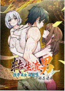 悟空影视手机版动漫机械之心海报